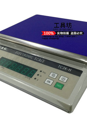双杰TC3KH/TC6KH/TC6KHB电子秤电子天平 交直流两用电子秤计重秤