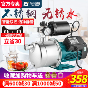 藤原全自动增压泵220v家用自来水自吸泵吸水泵不锈钢加压器抽水泵