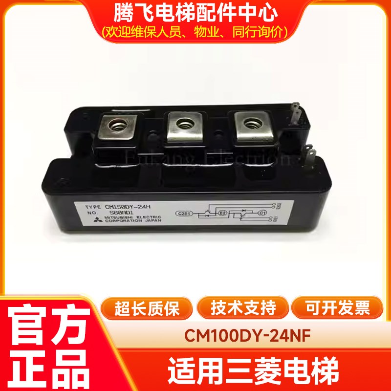 CM300DY-24NF CM100DY-24NF P203774B000G01 Z65AC-23全新原装三