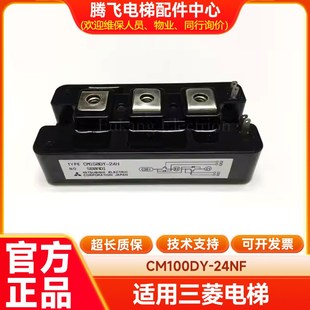 24NF 23全新原装 CM100DY Z65AC 三 P203774B000G01 CM300DY