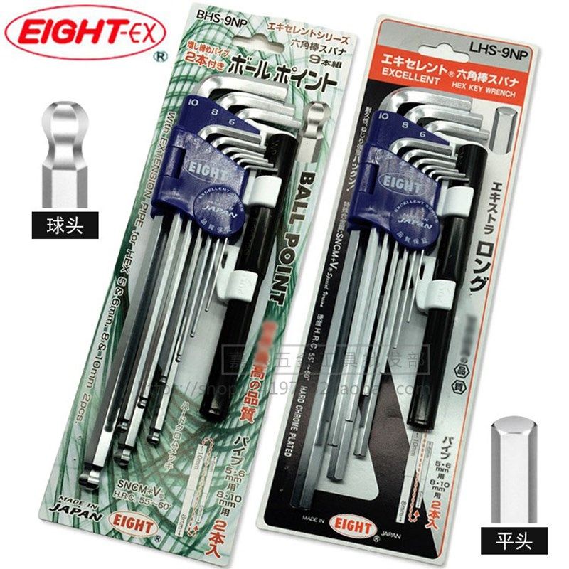 日本EIGHT百利球头内六角扳手套装加力杆进口特长平头LHS BHS-9NP