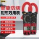 滨江钳形表电工专用高精度万能表钳表数字万用表交直流大电流600A