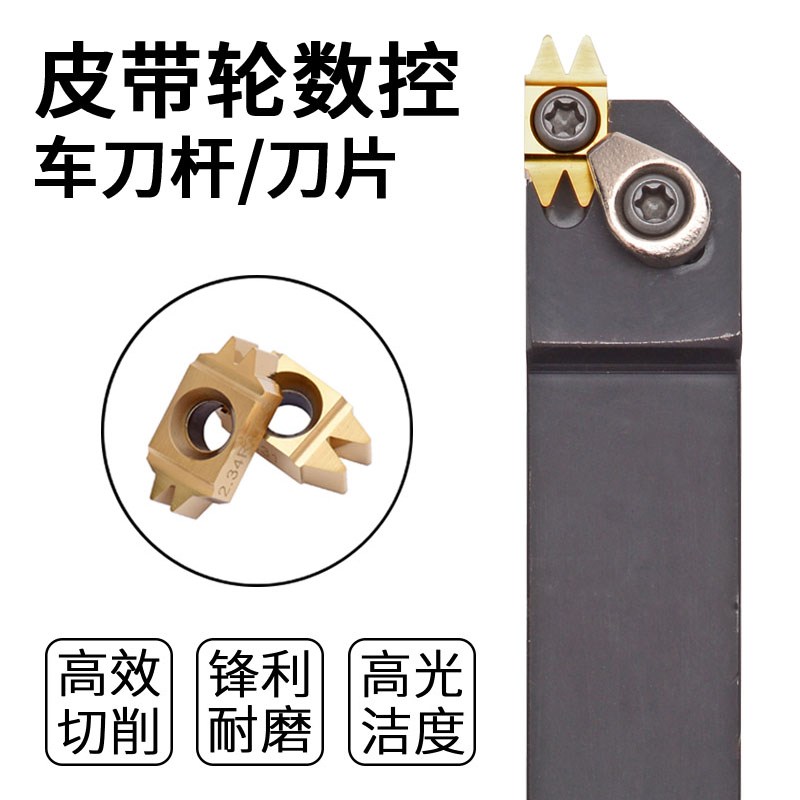 铸铁皮带轮刀片40度双齿皮带轮车刀3.56 2.34汽车皮带轮双槽刀片