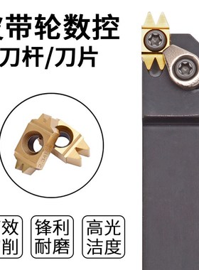 铸铁皮带轮刀片40度双齿皮带轮车刀3.56 2.34汽车皮带轮双槽刀片