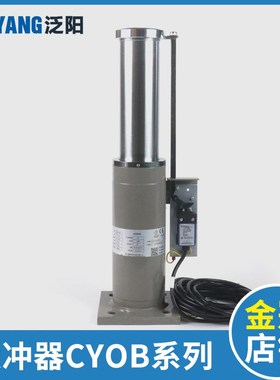 电梯液压缓冲器CYOB-73A/210 73C 72E/175 47/207 74适用通力蒂森