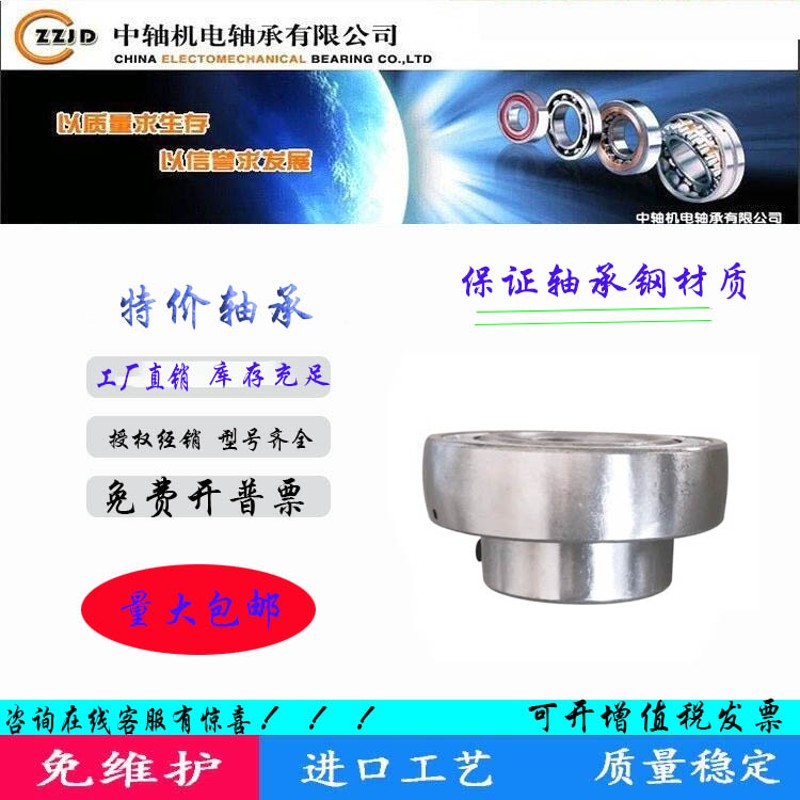 收割机偏心套轴承HC UEL210 UEL211 UEL212 UEL213 UEL214 UEL215