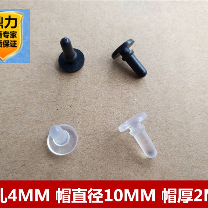 电梯门豆/厅门防撞粒/厅门防撞钉/防撞豆/橡胶垫/减震豆/通用M4