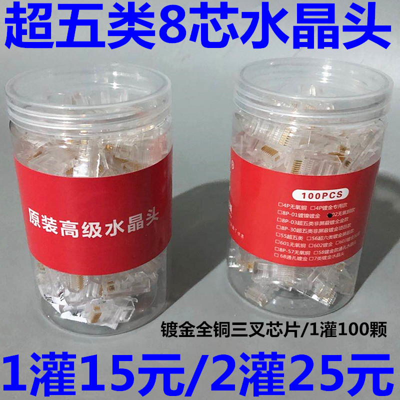 同款AMP安普 纯铜水晶头8P8C镀金网络RJ45超五类8芯电脑 网线接头