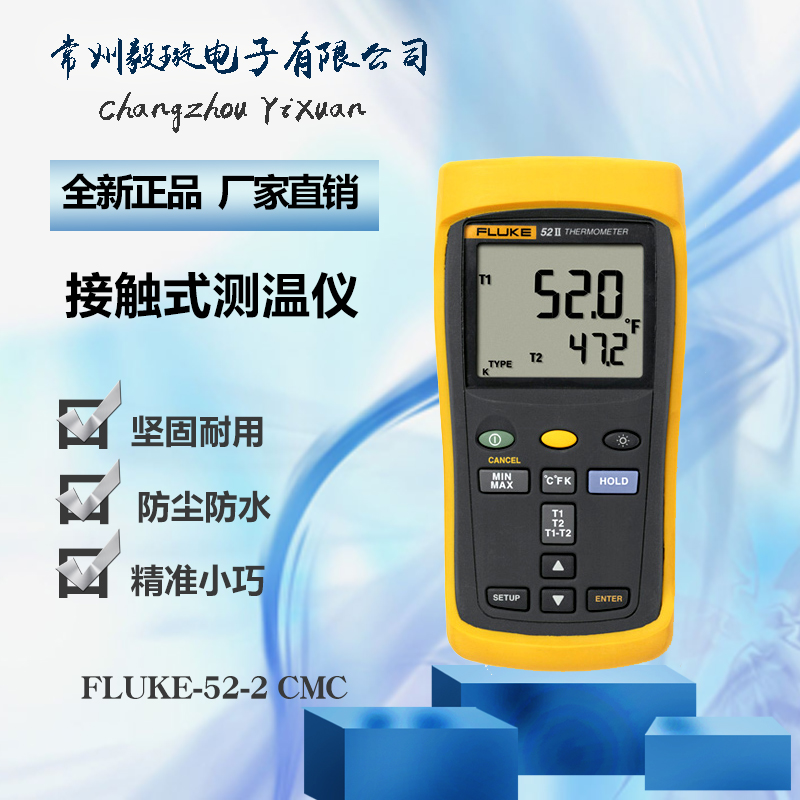 福禄克FLUKE52-II接触式测温仪双通道温度表 FLUKE-52-2 CMC