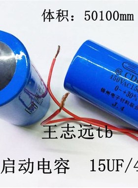 CD60 电容器 150UF 450V 电机启动电容