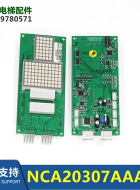 YA3J23709A3江南快速A3N23710外呼显示板NCA/NDA20307AAA01