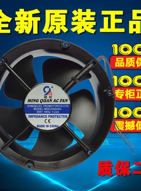 全新闽泉 MQ20060HBL 22CM 380V 滚珠轴承 交流工业排风扇 风机