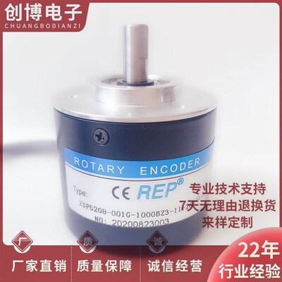 全新瑞普ZSP5208-001G-1000BZ3-11-26F自动化设备光电旋转编码器