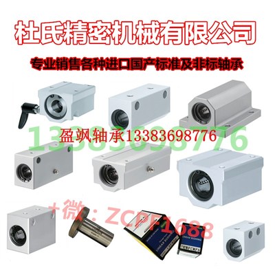 上隆SAMLO带座直线轴承KRCS/KRCL-8/50/40/35/10/12/16/20/25/30