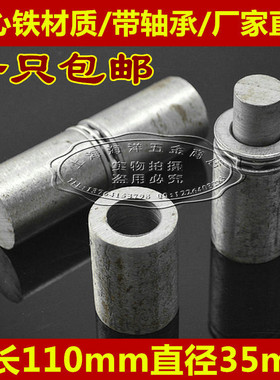 加粗带轴承铁圆柱门合页特殊大铁门合页中轴脱卸铰链门耳直径35MM