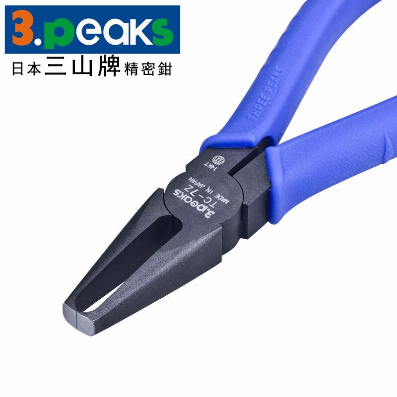 日本3.peaks三山牌ABS塑胶顶切钳TC-3Z/5Z/7Z/10Z平口剪钳MTC-3/5
