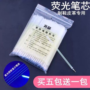 全紫光紫光灯紫外线隐形笔荧光划线记号魔术笔皮革代替高温消失笔