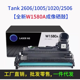 2506dn成像鼓架 惠普2606dw硒鼓tank 1020w 1005w碳粉2606sdw sdn