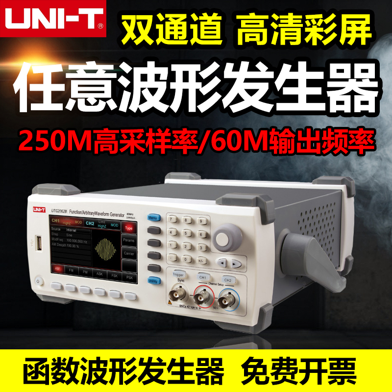 优利德UTG2025A/2062B函数信号发生器信号源任意波形任意发生器