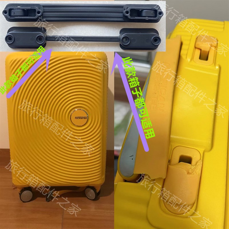 美旅AO8行李箱提手把手配件替换AMERICANTOURISTER拉杆箱手柄拉手