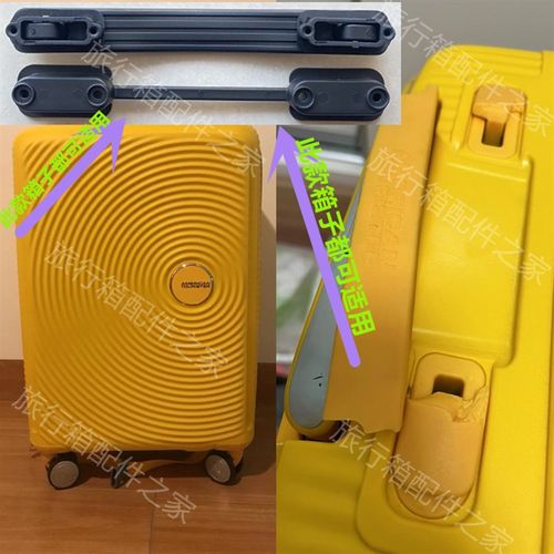 美旅AO8行李箱提手把手配件替换AMERICANTOURISTER拉杆箱手柄拉手