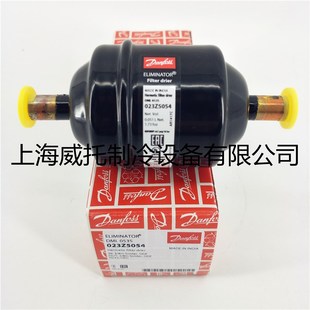023Z5054 丹佛斯干燥过滤器DML053S 焊接空调冷库过滤器 正品 原装