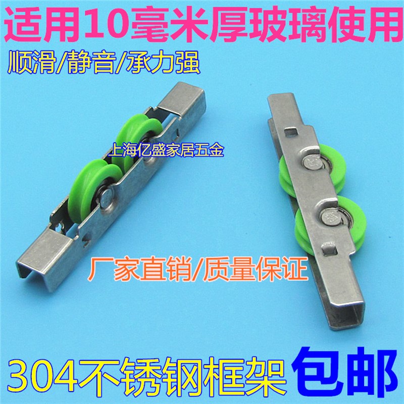 10mm平移无框玻璃双凹轮阳台窗户滑轮推轮门窗滚轮304不锈钢滑轮
