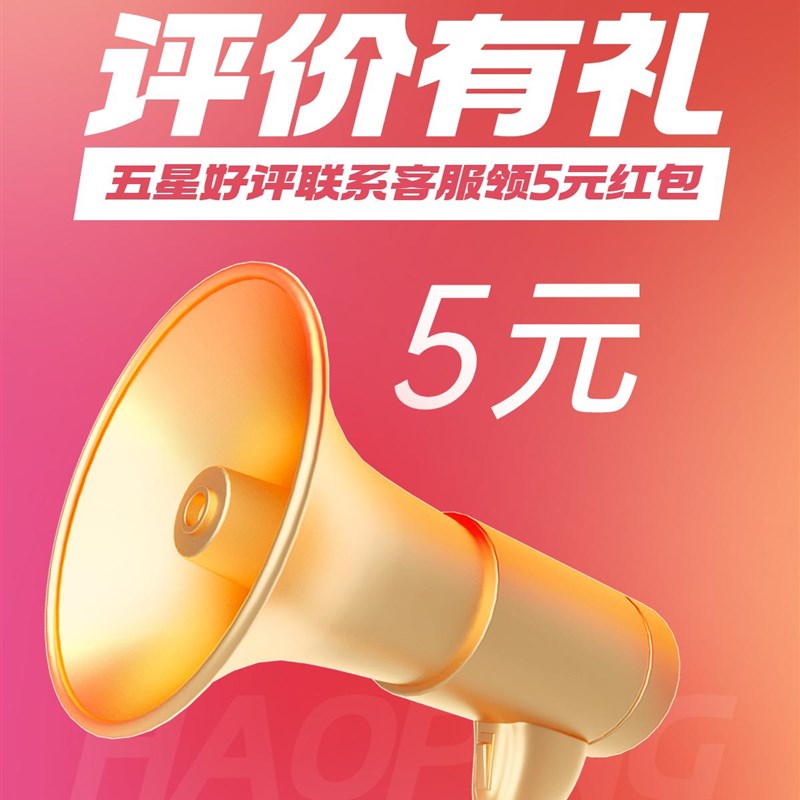 买家秀征集领取福利(晒图后联系客服领取)