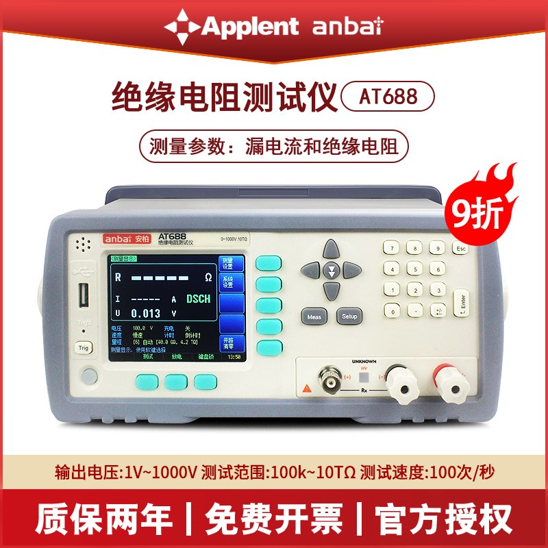常州安柏AT688绝缘电阻测试仪高精度直流微欧计欧姆表兆欧测量仪