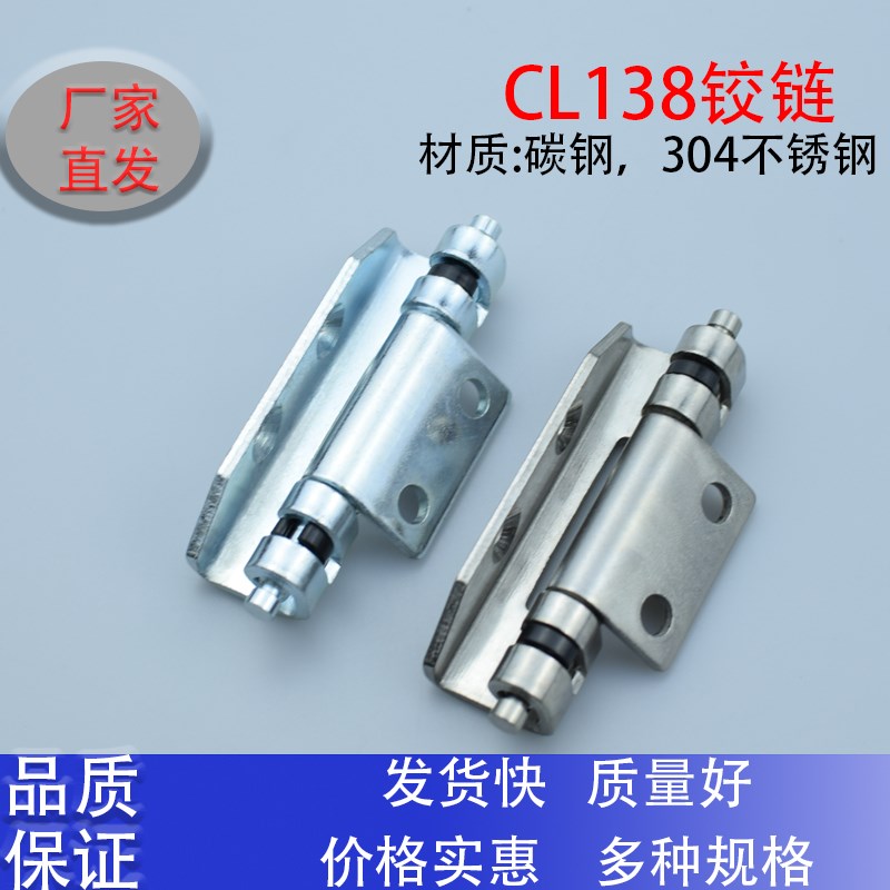 海坦CL138可脱卸暗合页电柜箱工业焊接铰链HT094配电箱柜门合页