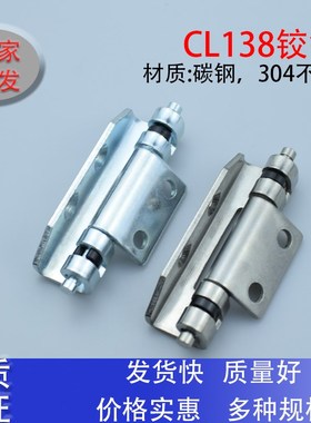 海坦CL138可脱卸暗合页电柜箱工业焊接铰链HT094配电箱柜门合页