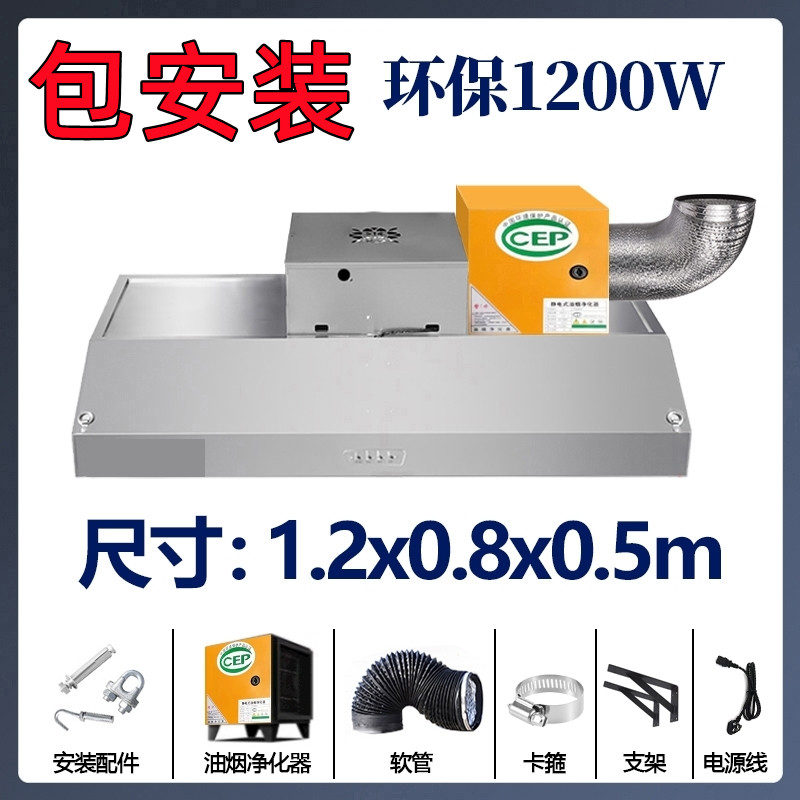 抽油烟机厨房餐饮食堂土竈农村酒店家用後厨净化All饭厅吸油烟