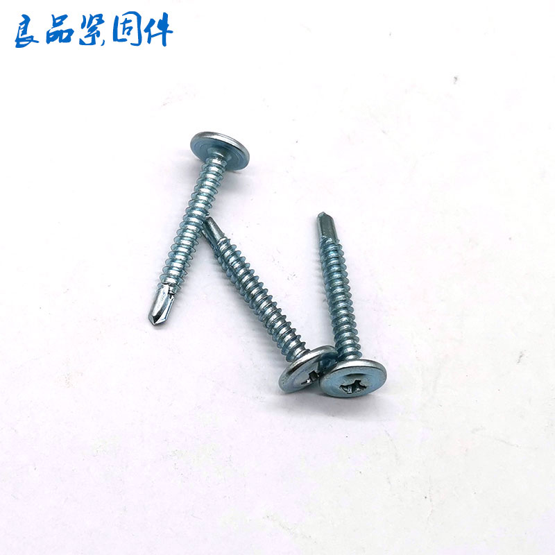 大扁头钻尾螺丝十字扁头圆头华司钻尾丝燕尾丝自攻自钻螺钉 4.2mm