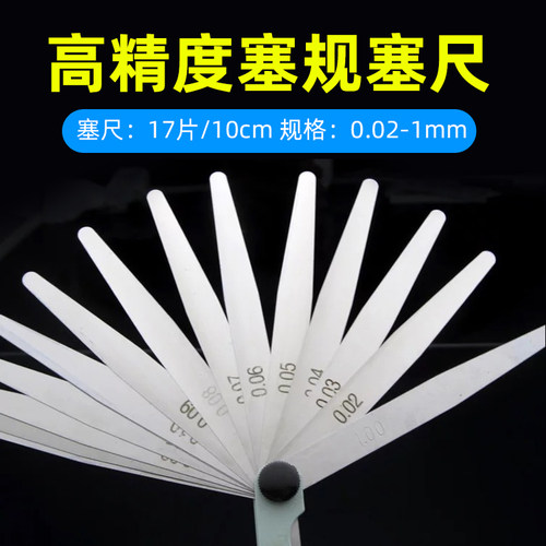手机屏幕维修曲面屏拆机片不锈钢薄撬片拆中框边框工具 钢片 塞尺