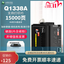 LAOLISHI适用惠普Q1338A硒鼓 Q5942A HP4200 HP4250 HP4300 4350N