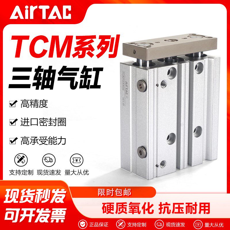 亚德客气动三轴气缸三杆气缸TCM32X25/30/40/50/75/100-S导向气缸