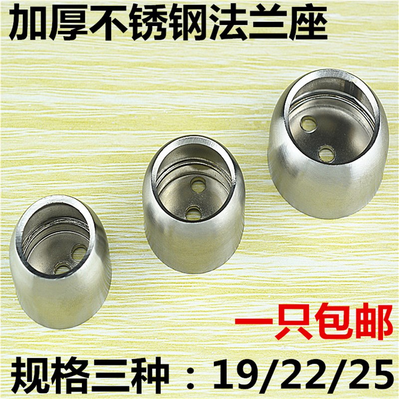 加厚不锈钢管法兰挂衣杆挂杆衣柜衣托衣杆底座衣柜配件19*22*25MM