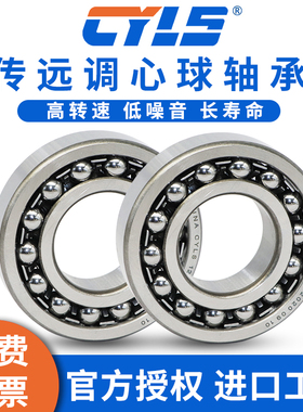 调心球轴承2308 2309 2310 2311 2312 2313 2316K