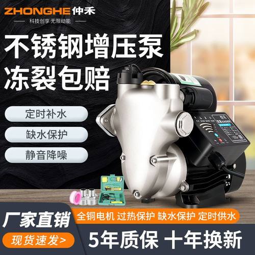 德国品质304防冻不锈钢自吸泵家用水井全自动220v自来水增压泵静