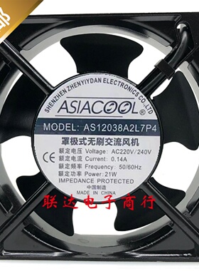 ASIACOOL静音焊锡 抽烟12CM排烟220V 12038散热风扇AS12038A2L7P4