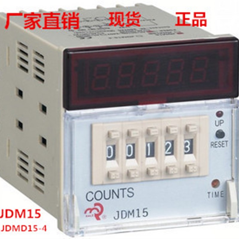 佰乐厂家直销JDM15/JDM15-4计数自动复位/数显计数器:计米器