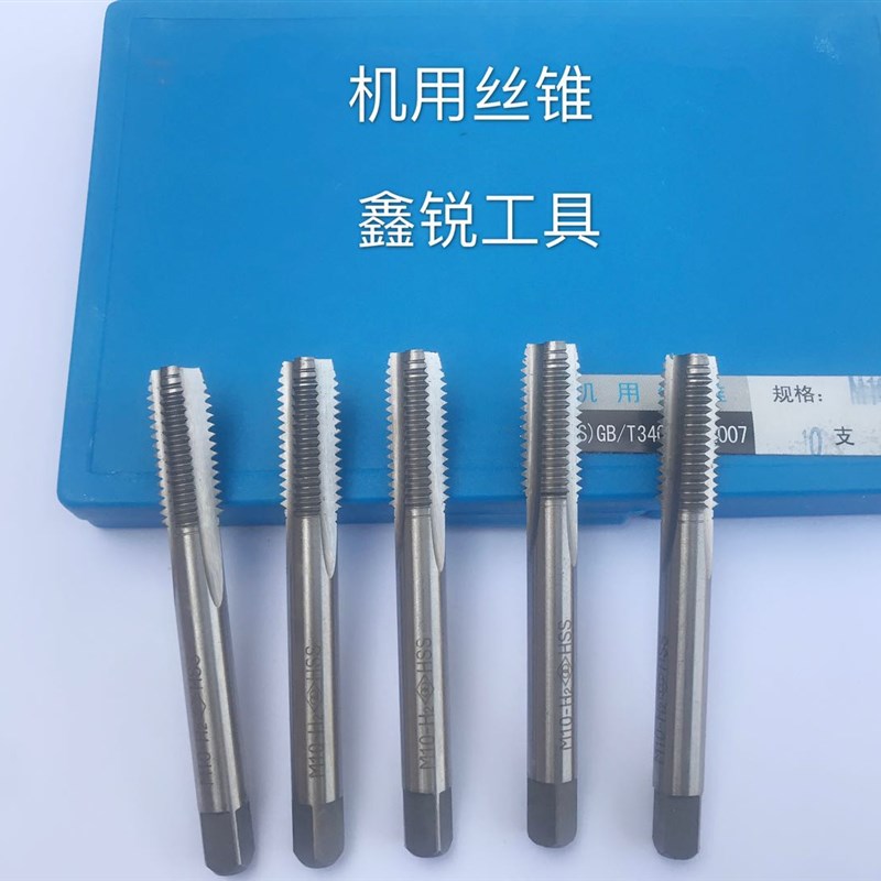 哈尔滨机用丝锥粗牙机用直槽丝锥丝攻 M4 M5 M6 M8 M10 M12M16M20