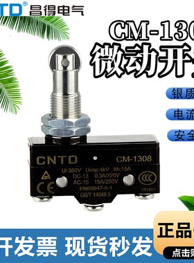 昌得微动开关CM-1308卧式线切割限位行程开关自复位滚轮LXW5-11Q1