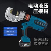 开拓电动压接钳压线钳锂电池液压工具多功能电缆电动压接钳端子钳