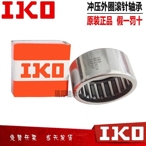 进口日本IKO滚针轴承TLA HK1210 1212 1214 1218 1215 1311 1312Z