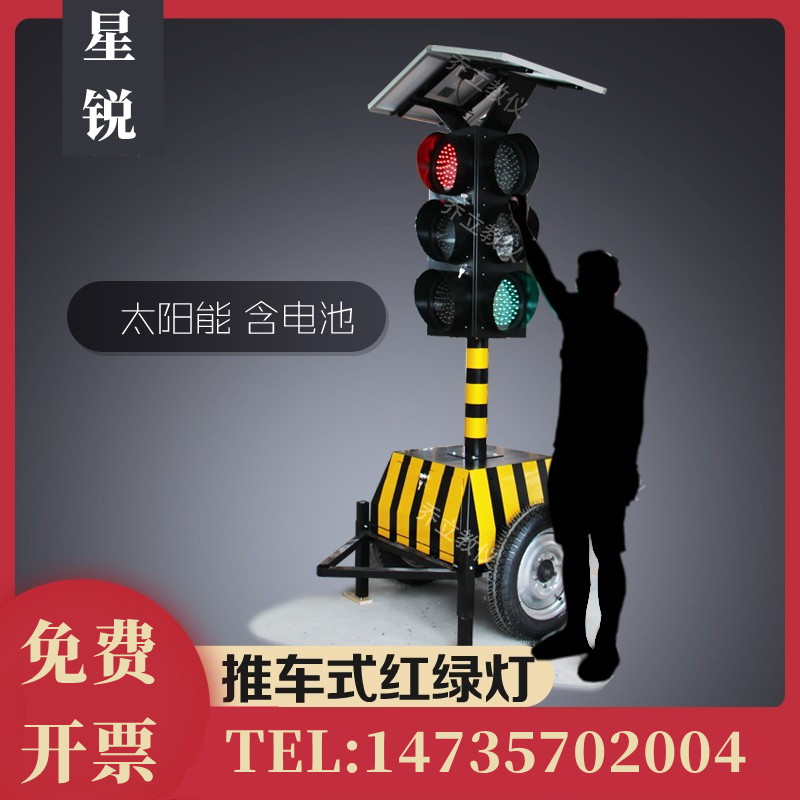 贵州红绿灯警示灯十字路口交通信号灯驾校道路施工指示灯太阳能