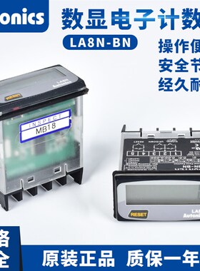 假一赔十 AUTOINCS奥托尼克斯原装正品  LA8N-BN 计数器 LA8N-BF