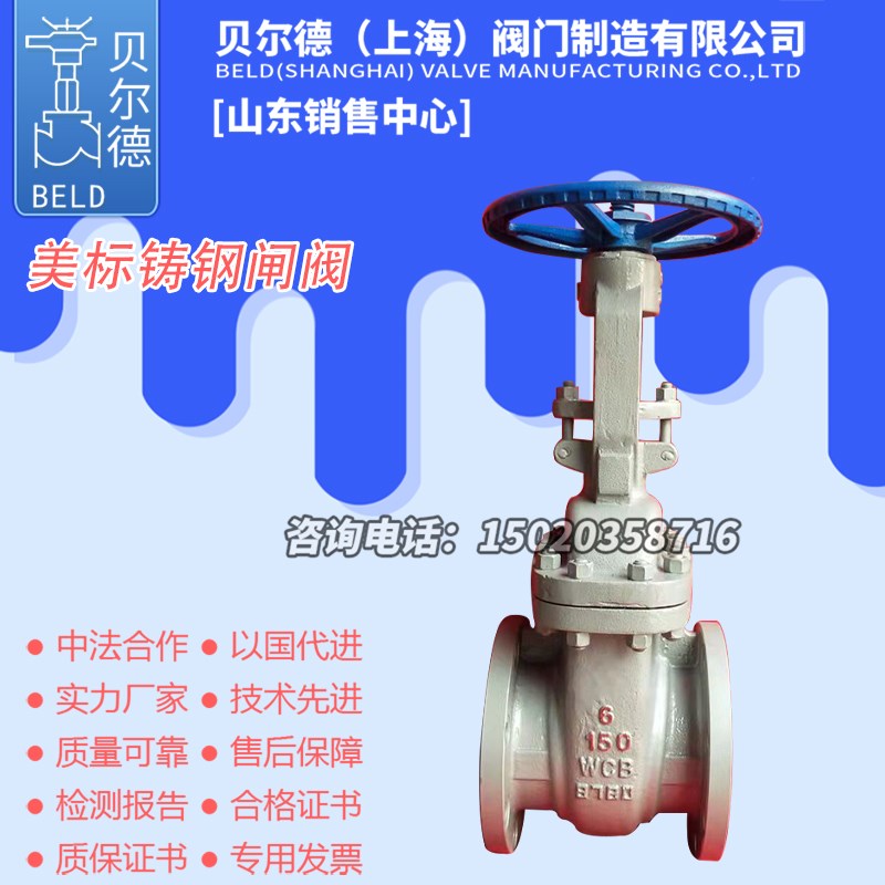 美标铸钢法兰闸阀Z41H-150LB磅级高温蒸汽导热油锅炉阀门DN80 150