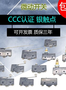 微动开关行程开关Z-15GQ-B GQ21-B 22-B GD-B GW22-B GW24-B GW55