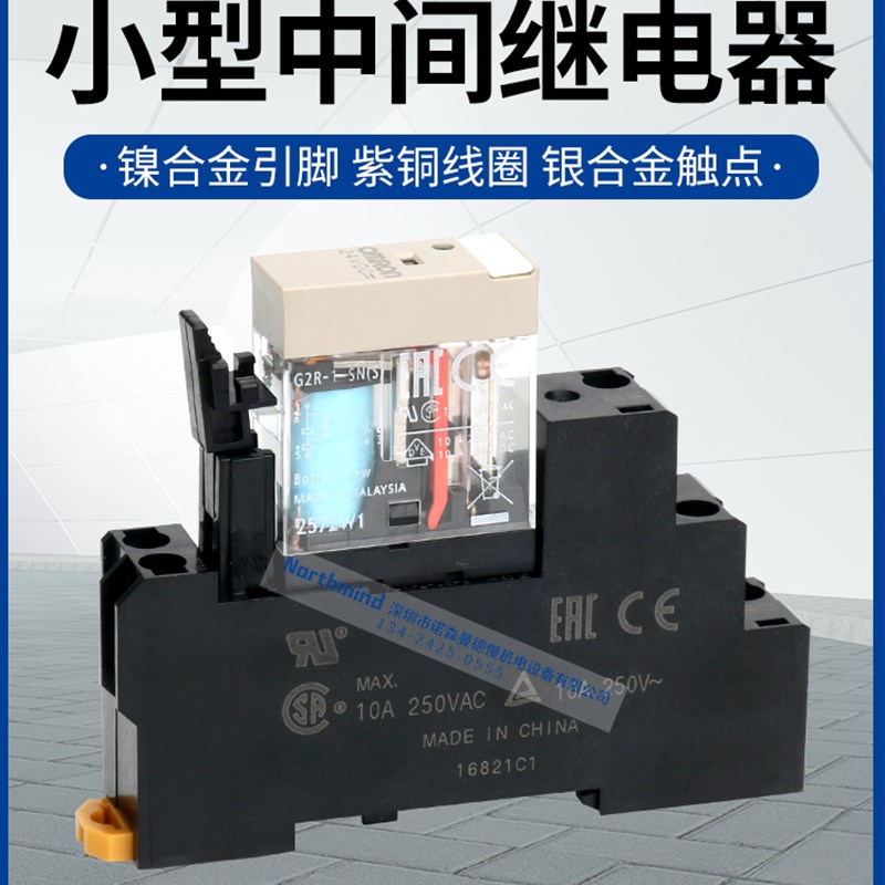 微型功率继电G2R-1-SN DC24 G2R-2-SNDI底座P2RF-05-E P2RFZ-08-E